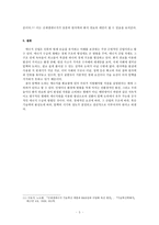 탈핵의 이상과 현실, 단기, 장기 관점-5