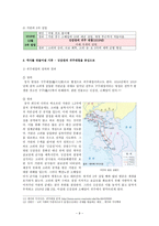 고려의 기후와 역사 -고려 건국 924년부터 1200년 까지-9