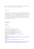 고려의 기후와 역사 -고려 건국 924년부터 1200년 까지-15