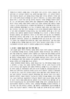 김정은의 북한체제, 어떻게 구현될 것인가-2