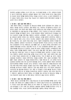 김정은의 북한체제, 어떻게 구현될 것인가-3
