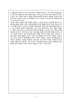 김정은의 북한체제, 어떻게 구현될 것인가-5