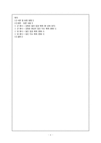 김정은의 북한체제, 어떻게 구현될 것인가-6