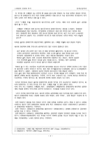 스웨덴의 경제와 복지-4