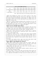 스웨덴의 경제와 복지-6