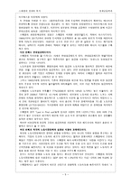 스웨덴의 경제와 복지-7