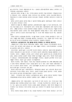 스웨덴의 경제와 복지-8