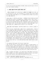 스웨덴의 경제와 복지-9