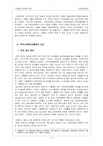 스웨덴의 경제와 복지-11