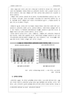 스웨덴의 경제와 복지-14