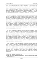 스웨덴의 경제와 복지-16