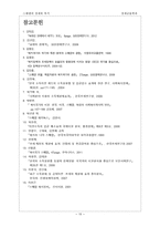 스웨덴의 경제와 복지-17