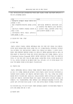 영화 해리포터를 통해 바라 본 행정 인턴제-11