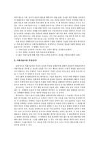 정신과 환자 사회기술훈련-2