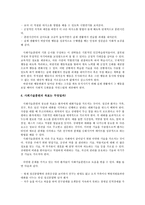 정신과 환자 사회기술훈련-8
