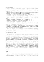 정신과 환자 사회기술훈련-9