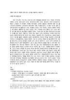 복고 열풍에 담긴 의미-5