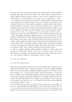 한국의 IMF위기 전후의 정책결정과정-6