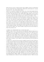 한국의 IMF위기 전후의 정책결정과정-8