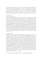 한국의 IMF위기 전후의 정책결정과정-11