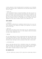 거대 문화산업시대의 작은 문화 컨텐츠 만들기를 위한 문화정책-2