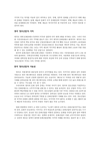 거대 문화산업시대의 작은 문화 컨텐츠 만들기를 위한 문화정책-3