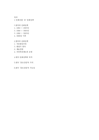 거대 문화산업시대의 작은 문화 컨텐츠 만들기를 위한 문화정책-4