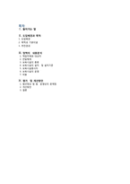 사회복지정책론 -영유아보육법-2