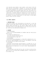 사회복지정책론 -영유아보육법-4