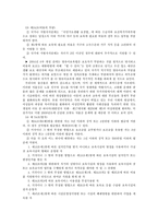 사회복지정책론 -영유아보육법-9