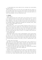 사회복지정책론 -영유아보육법-10
