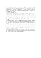사회복지정책론 -영유아보육법-11