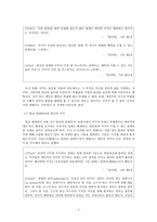 아리스토텔레스의 이상국가와 공교육-3
