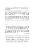 아리스토텔레스의 이상국가와 공교육-5