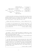 아리스토텔레스의 이상국가와 공교육-7