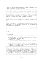 아리스토텔레스의 이상국가와 공교육-13