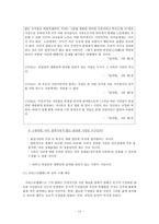 아리스토텔레스의 이상국가와 공교육-14