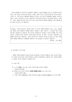 아리스토텔레스의 이상국가와 공교육-15
