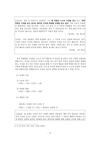 아리스토텔레스의 이상국가와 공교육-16