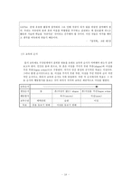 아리스토텔레스의 이상국가와 공교육-18