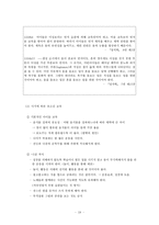 아리스토텔레스의 이상국가와 공교육-19