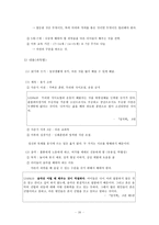 아리스토텔레스의 이상국가와 공교육-20