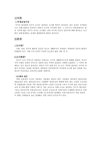 도시화와 도시 문제-2