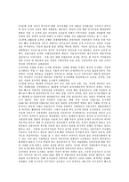 도시화와 도시 문제-5