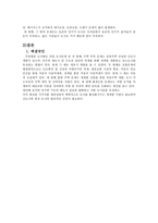 도시화와 도시 문제-7