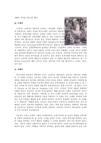 다양한 장르에 반영된 프랑스 문화의 골 정신-8