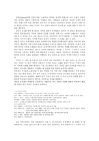 다양한 장르에 반영된 프랑스 문화의 골 정신-12