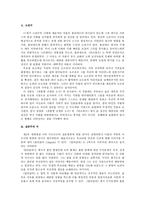 다양한 장르에 반영된 프랑스 문화의 골 정신-15