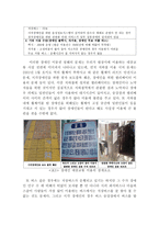 장애인 대중교통 이용의 실태 및 개선책 마련-6