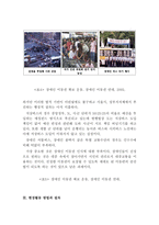 장애인 대중교통 이용의 실태 및 개선책 마련-8